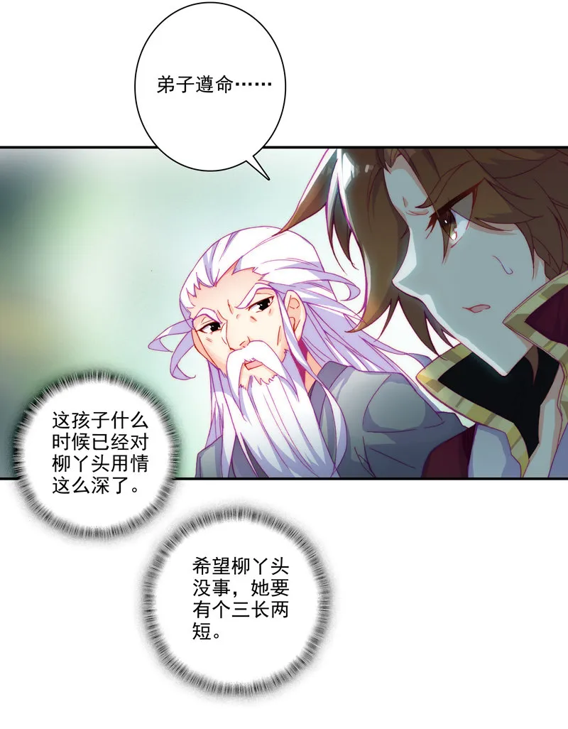 第121话 第15页