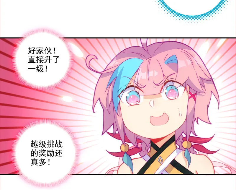第121话 第19页