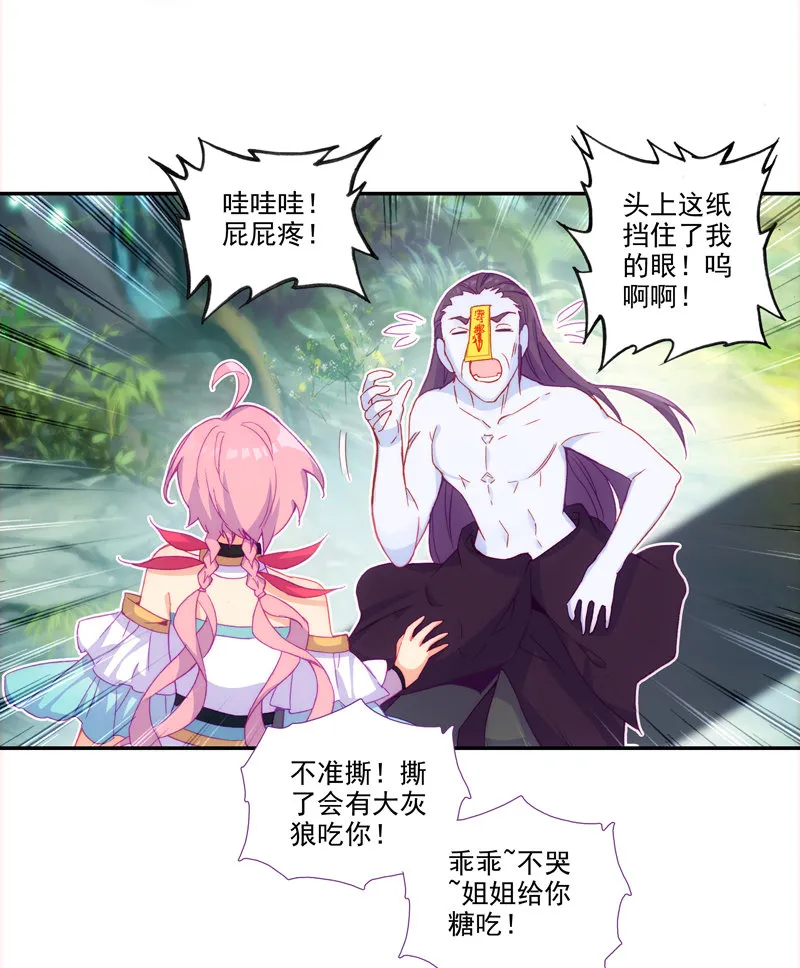 第121话 第20页