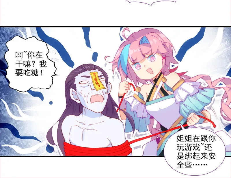 第121话 第21页
