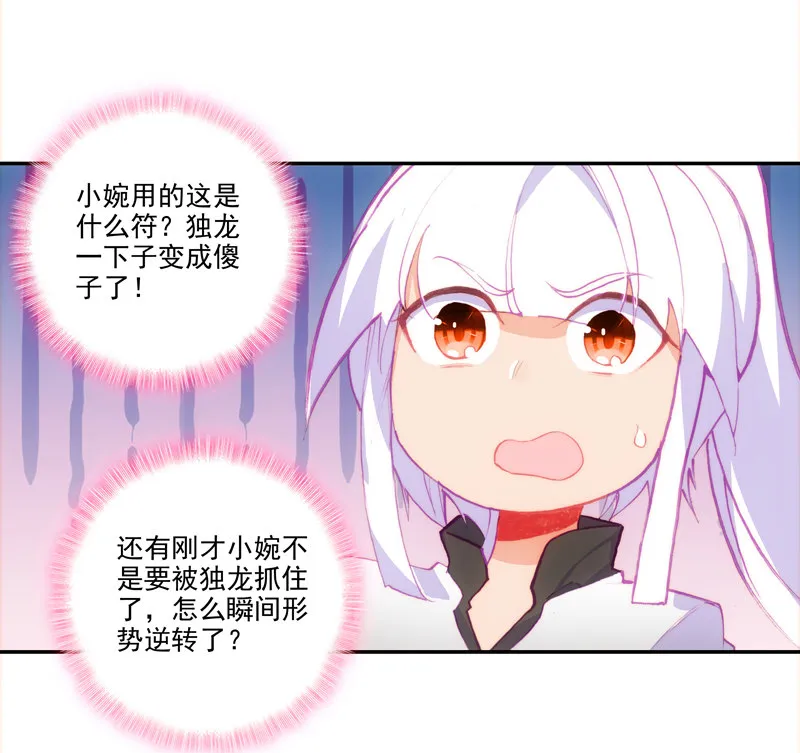 第121话 第23页