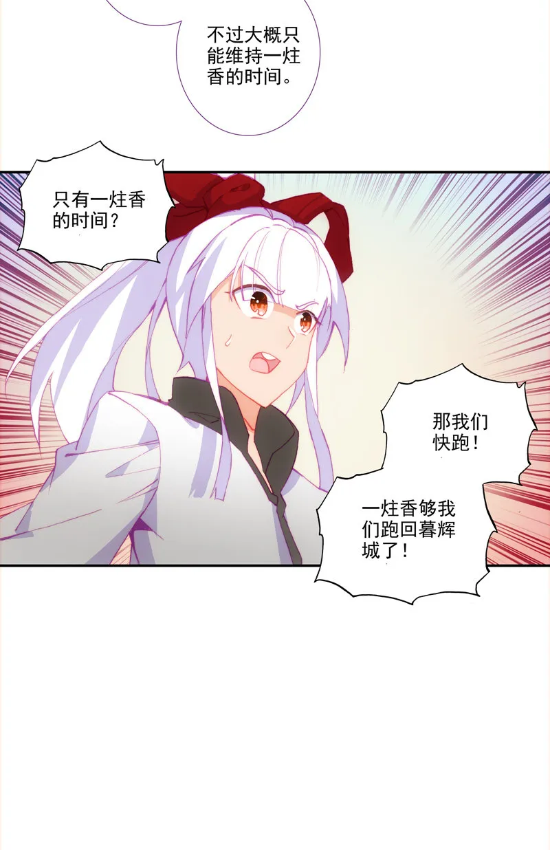第121话 第25页