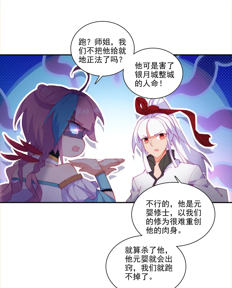 第121话 第26页