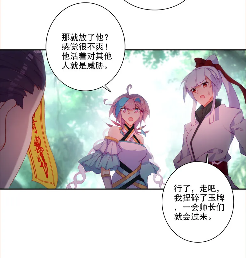 第121话 第27页