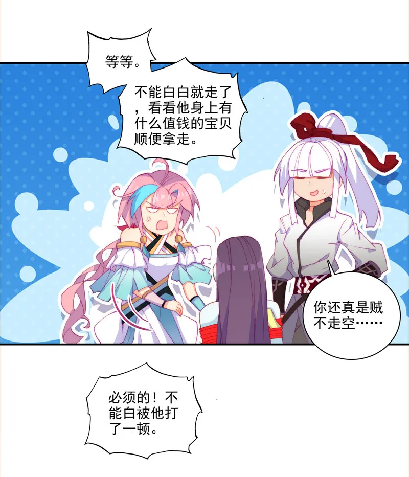 第121话 第28页