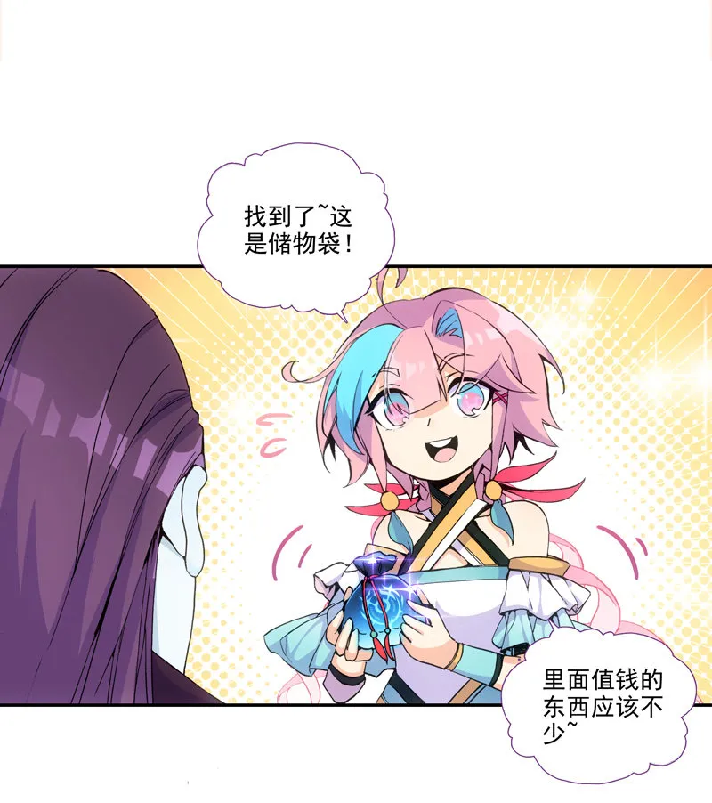 第121话 第29页