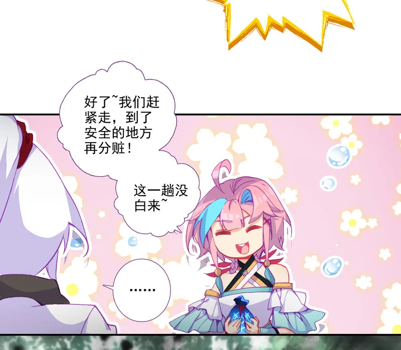 第121话 第31页