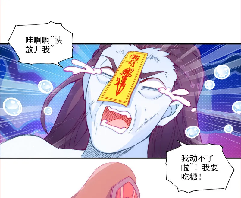 第121话 第34页