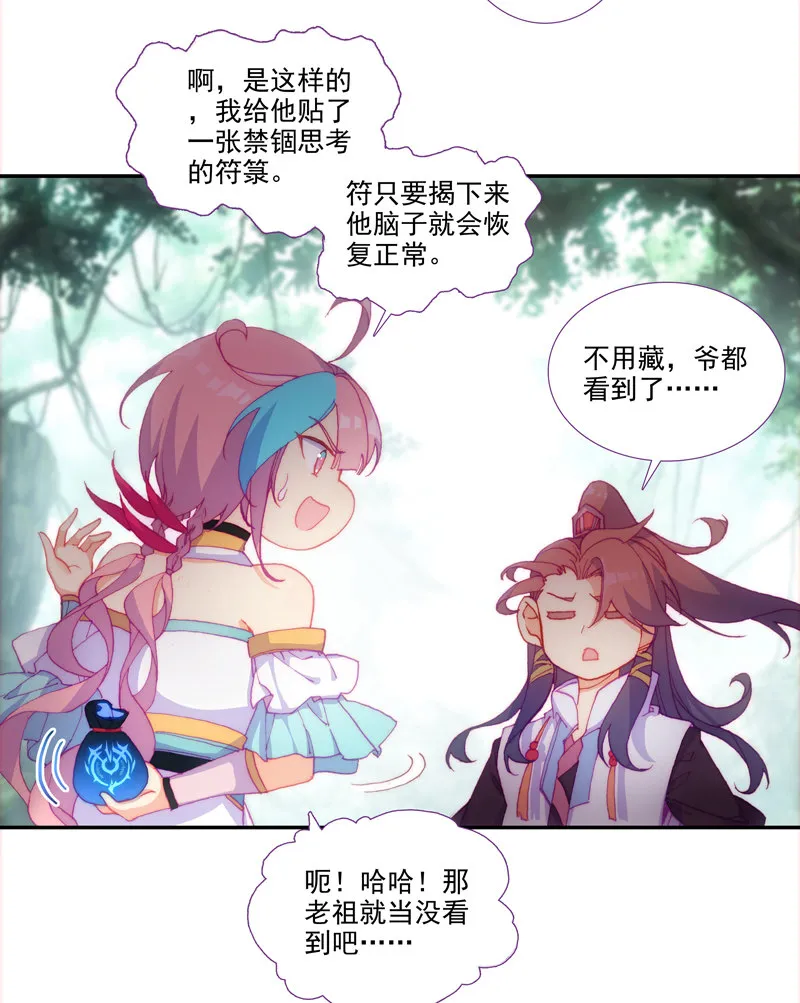 第121话 第36页