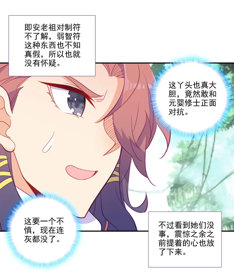 第121话 第38页