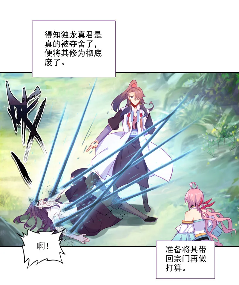 第121话 第39页
