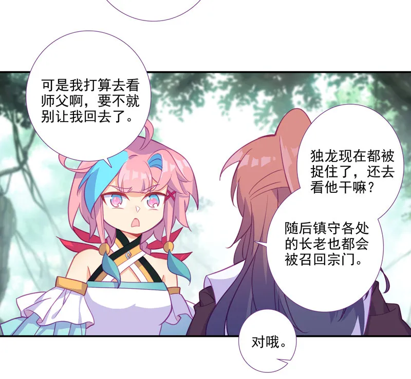 第121话 第41页