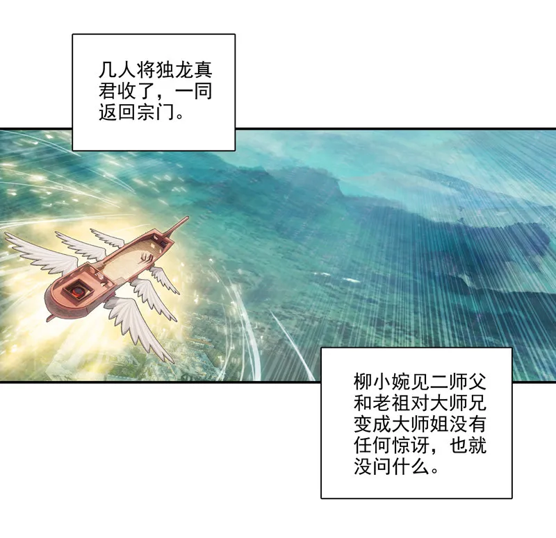 第121话 第43页