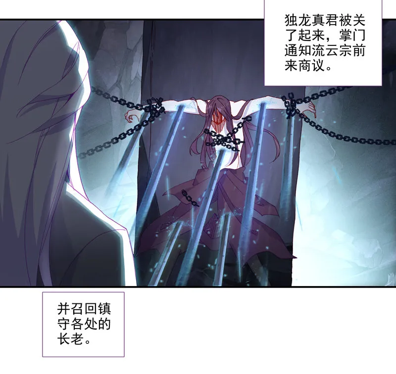 第121话 第45页