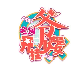 第122话 第1页