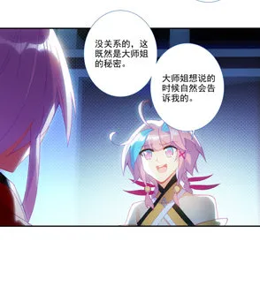 第122话 第3页