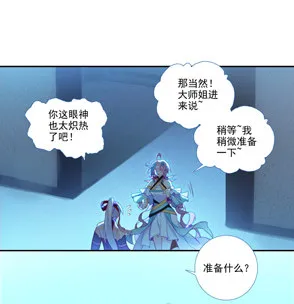 第122话 第5页