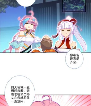 第122话 第7页