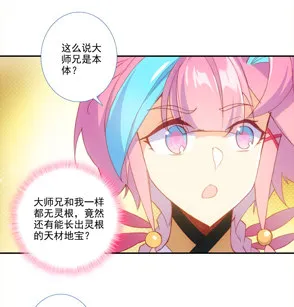 第122话 第11页