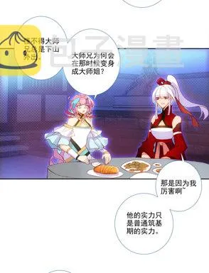 第122话 第14页