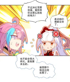 第122话 第16页