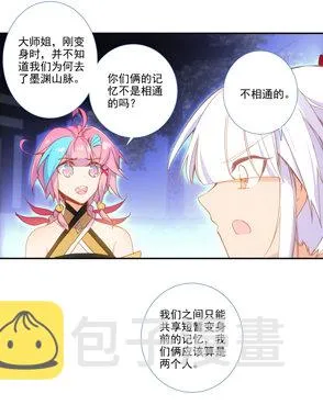 第122话 第20页