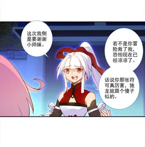 第122话 第22页