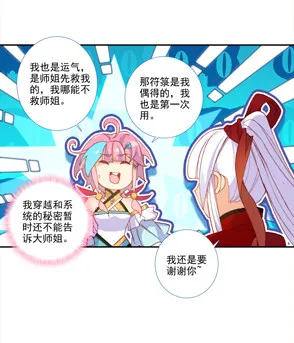 第122话 第23页