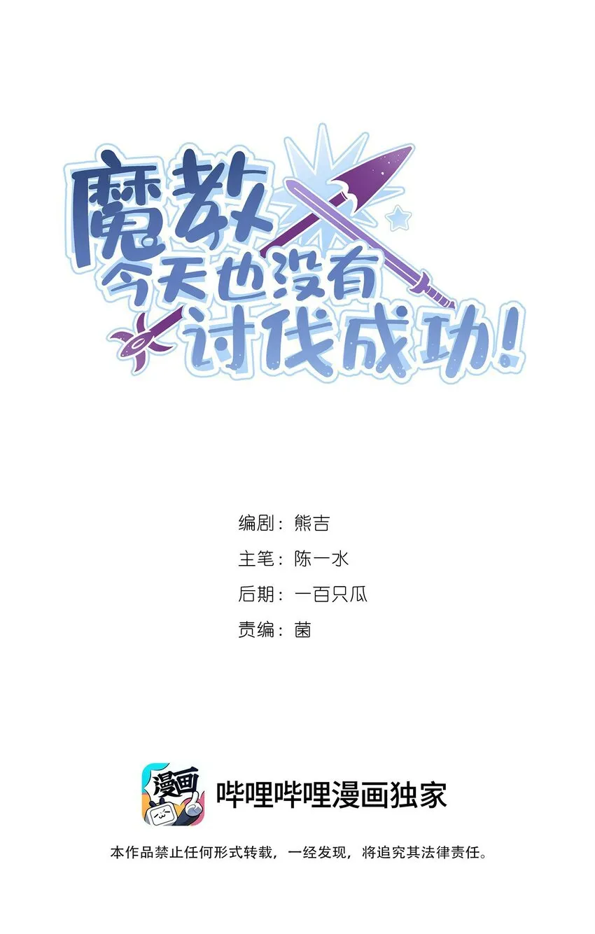 021 魔教？！ 第1页