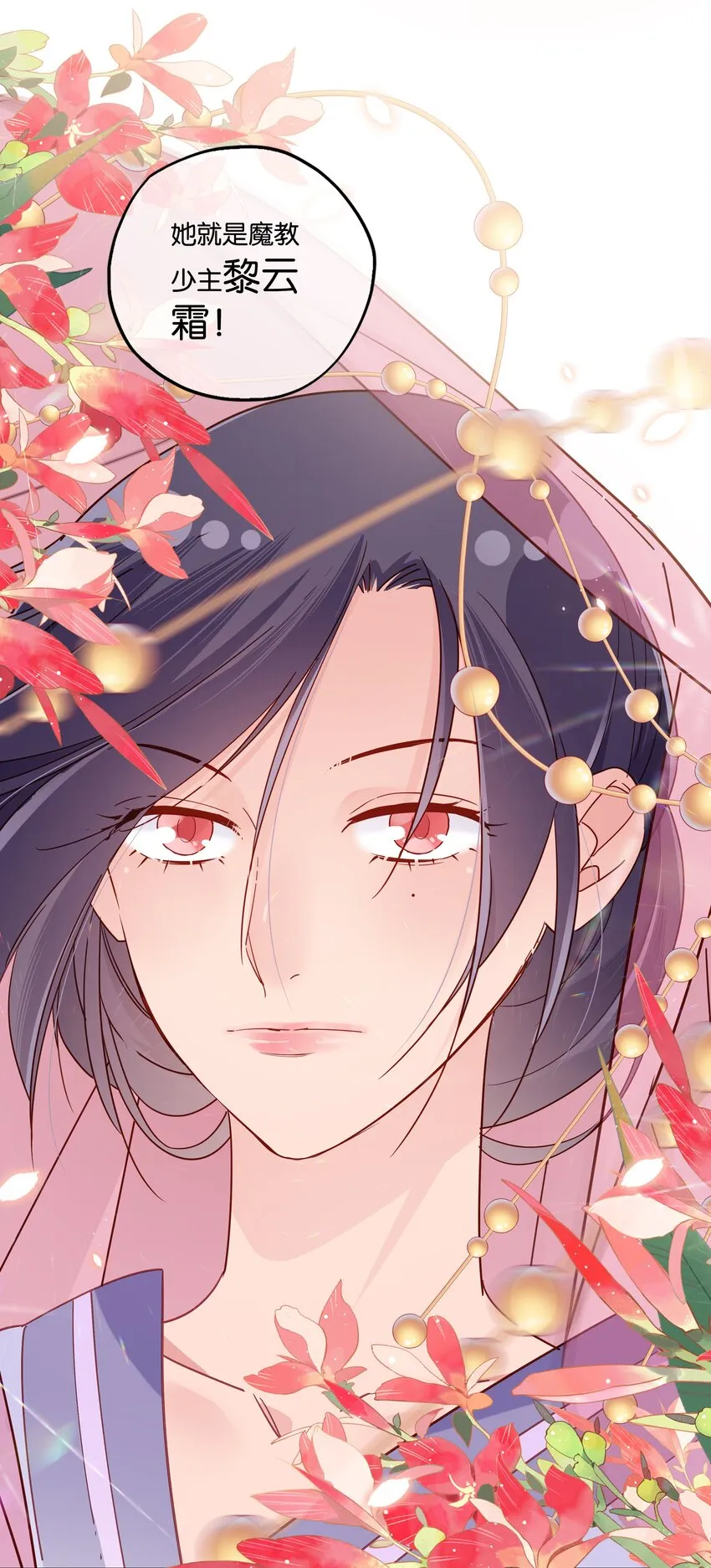 021 魔教？！ 第2页