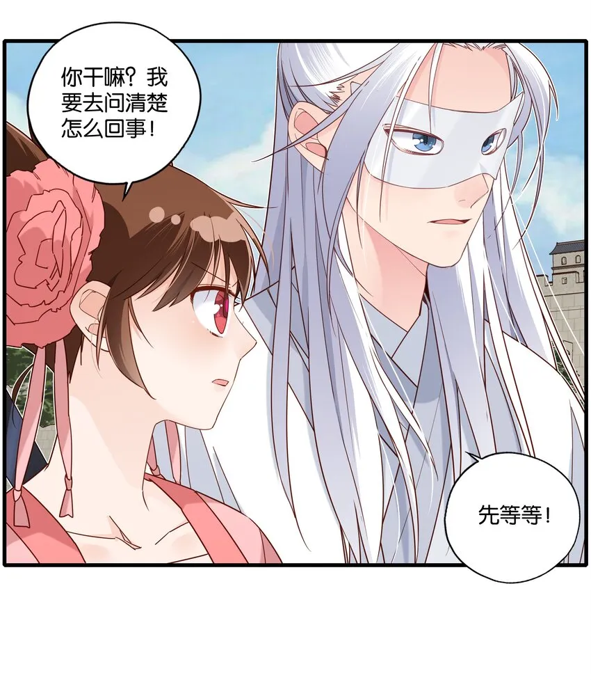 021 魔教？！ 第7页