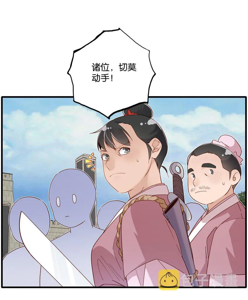 021 魔教？！ 第8页