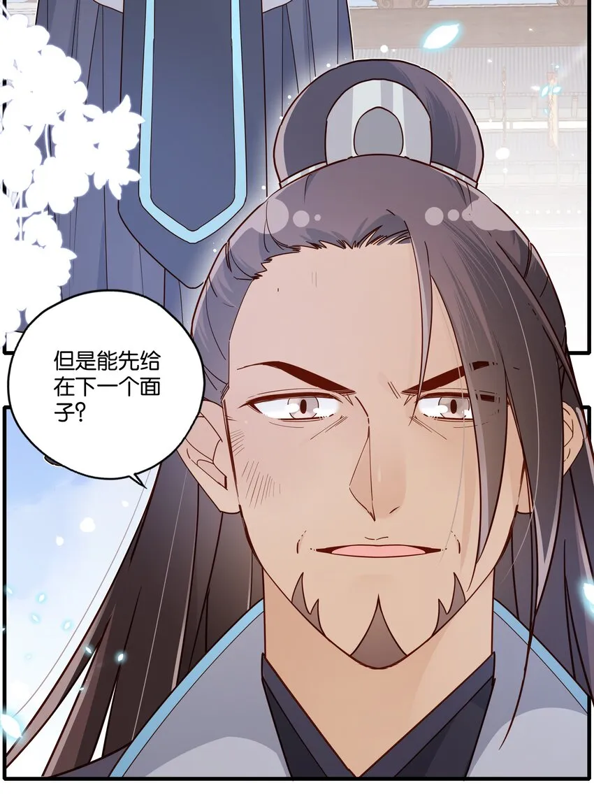 021 魔教？！ 第10页