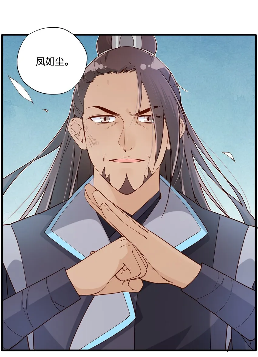 021 魔教？！ 第12页