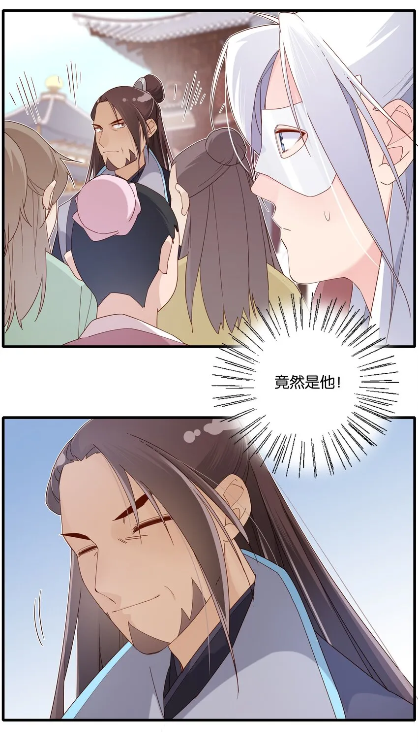 021 魔教？！ 第14页