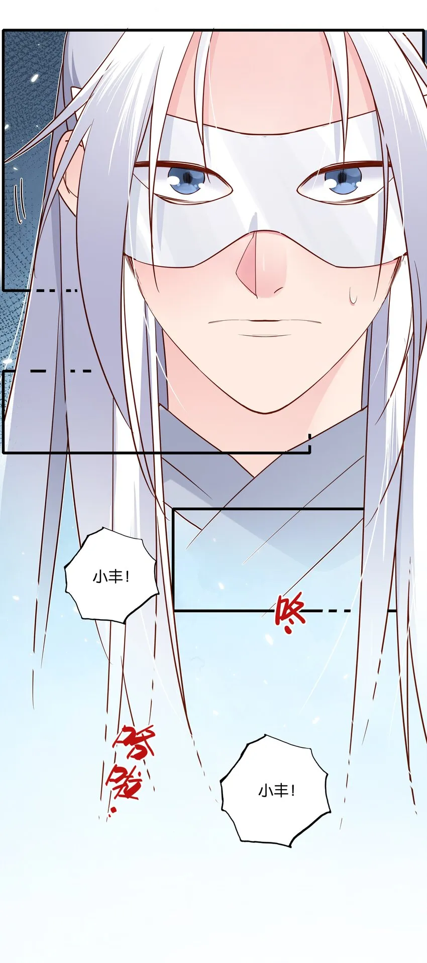 021 魔教？！ 第15页