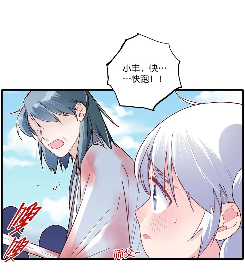 021 魔教？！ 第16页