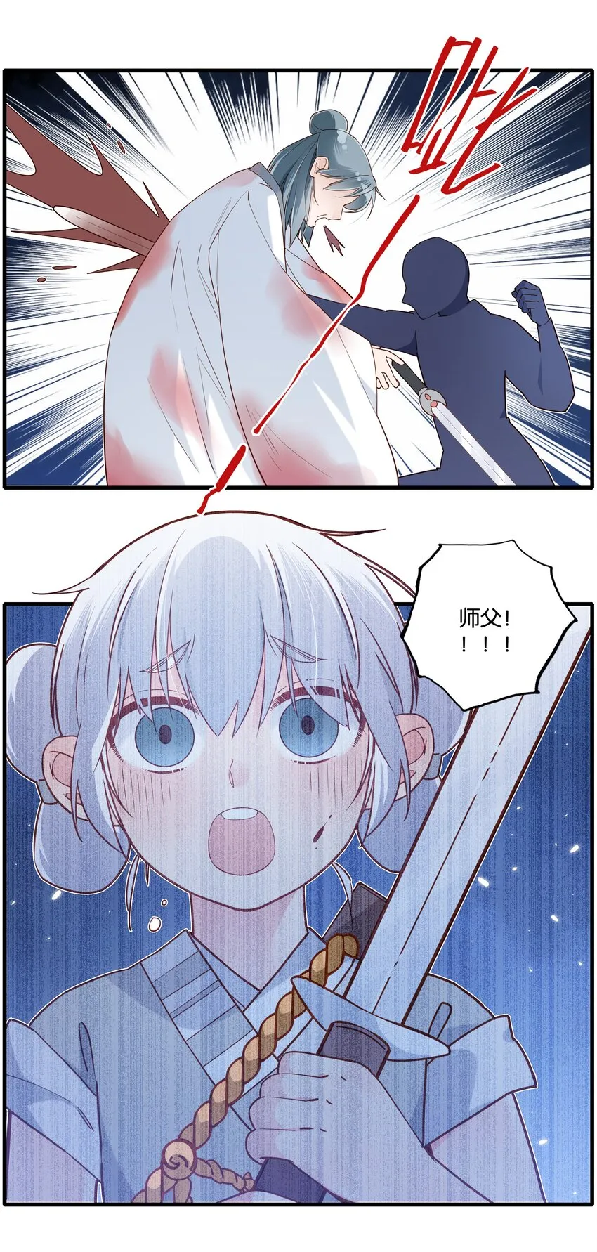 021 魔教？！ 第17页
