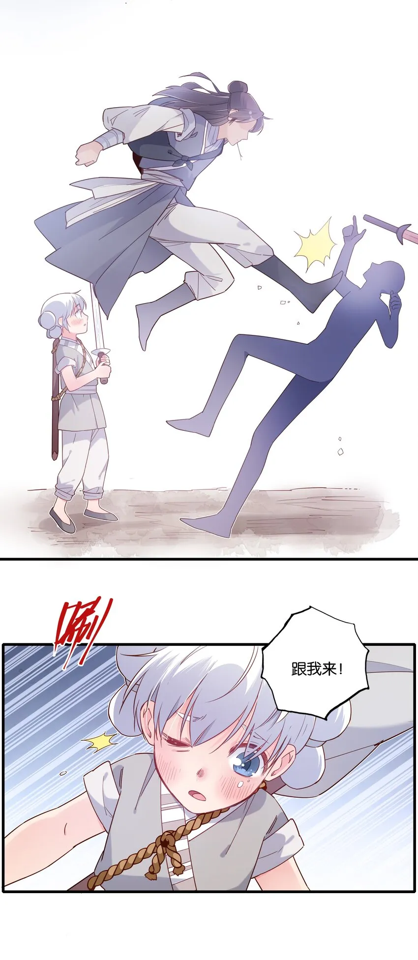 021 魔教？！ 第19页