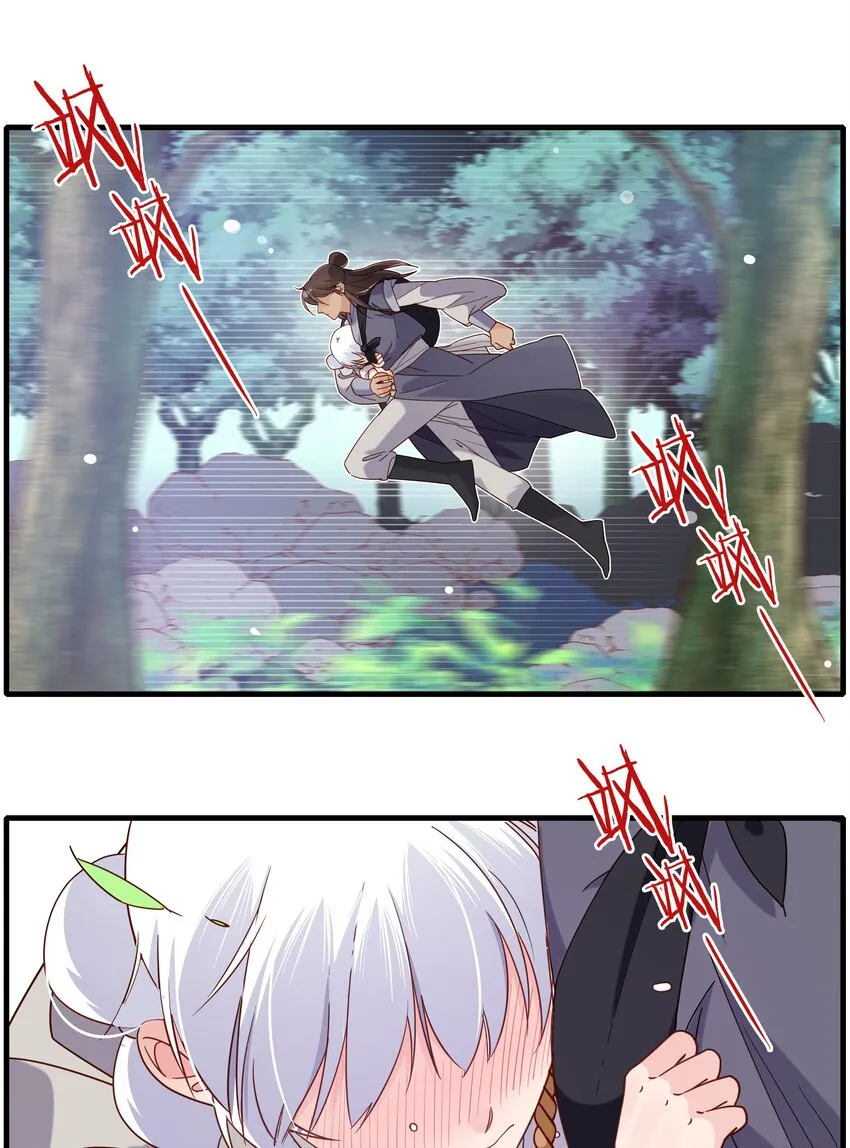 021 魔教？！ 第20页