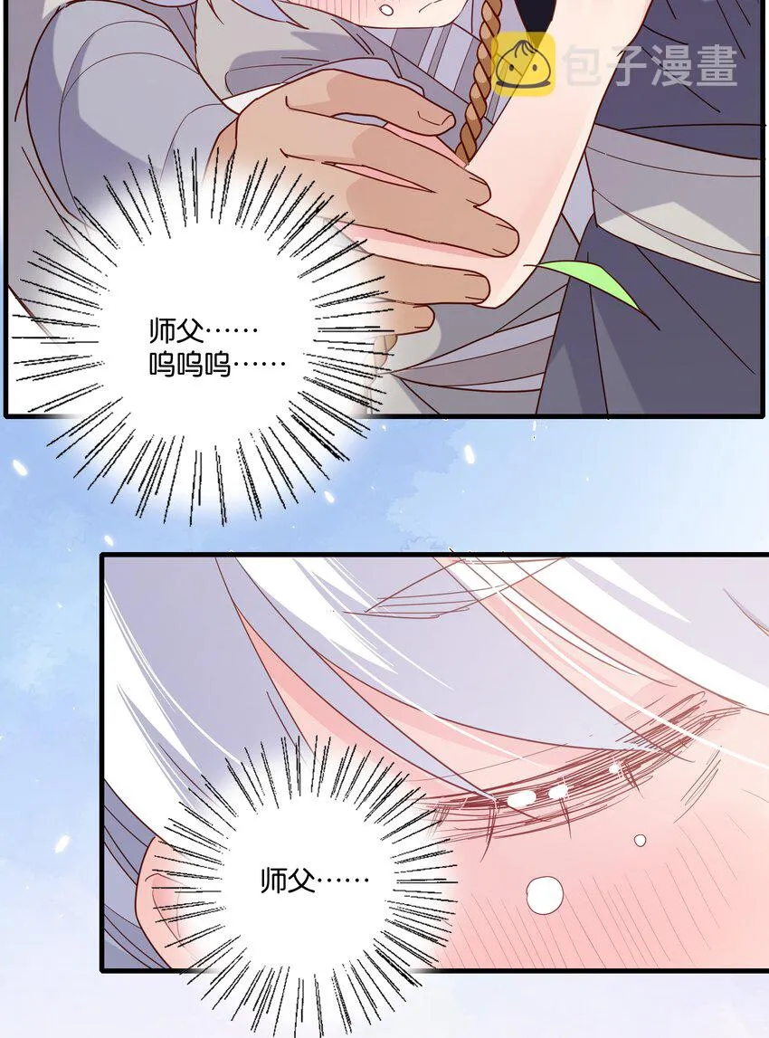 021 魔教？！ 第21页