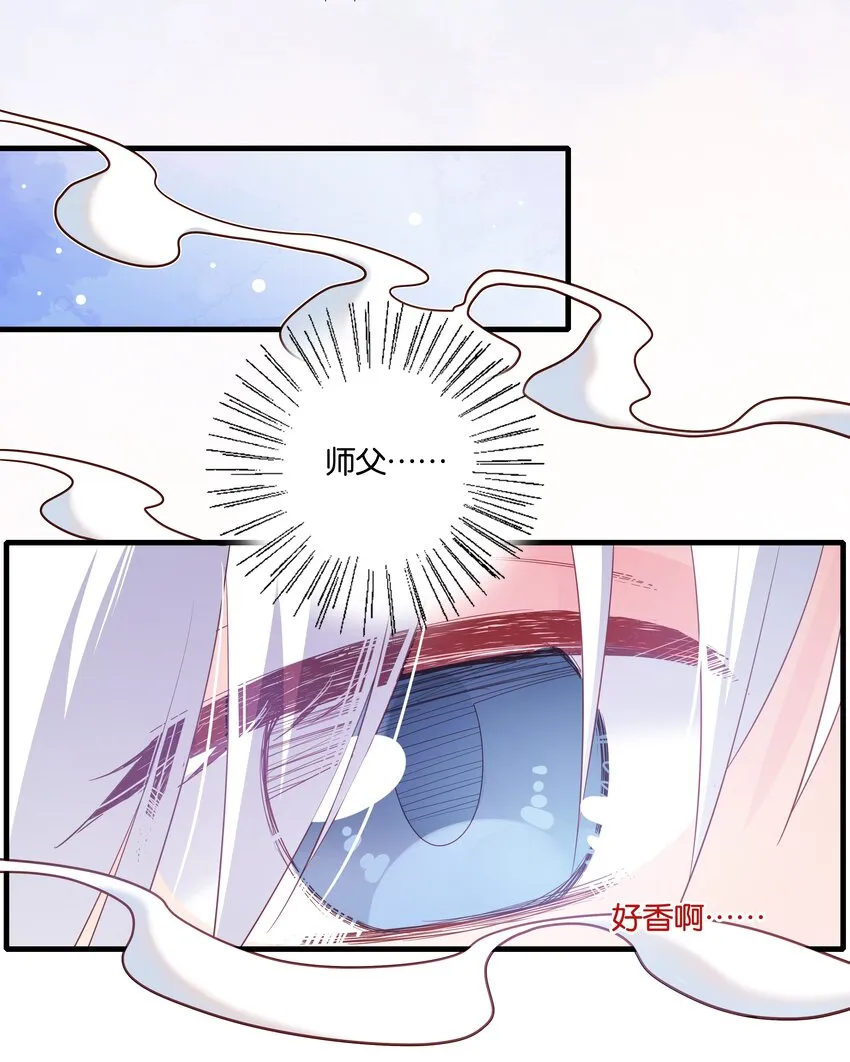 021 魔教？！ 第22页
