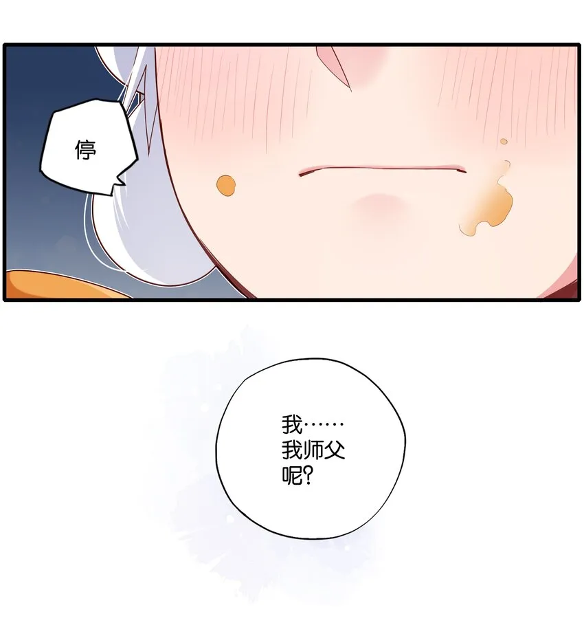 021 魔教？！ 第25页
