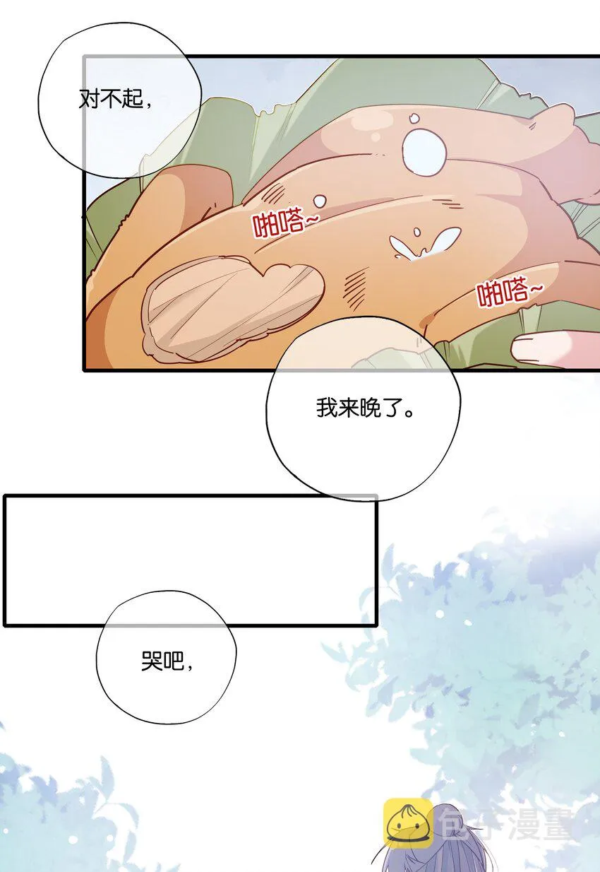 021 魔教？！ 第27页