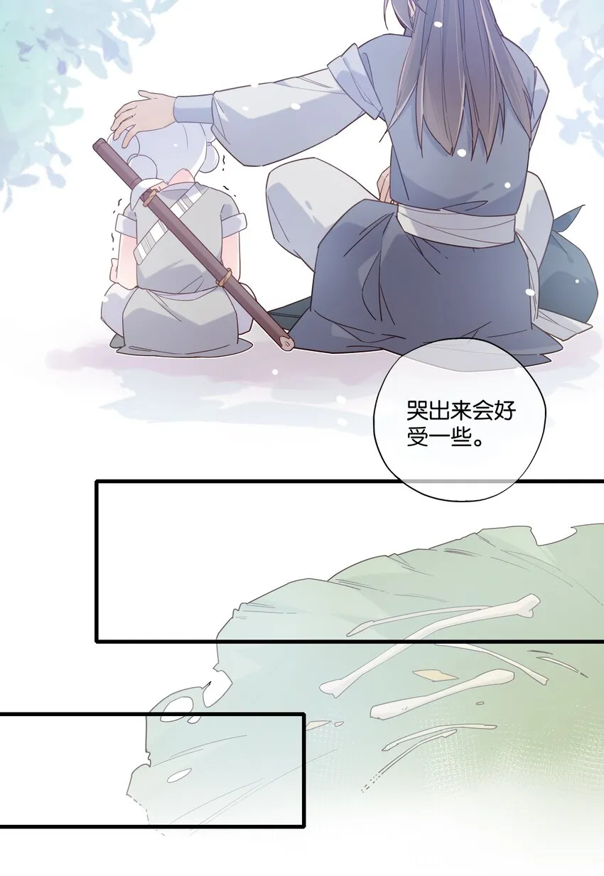 021 魔教？！ 第28页