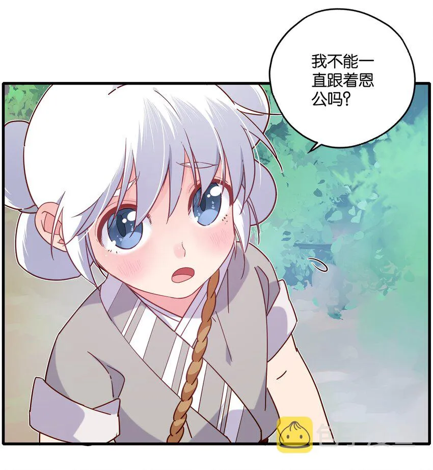 021 魔教？！ 第30页