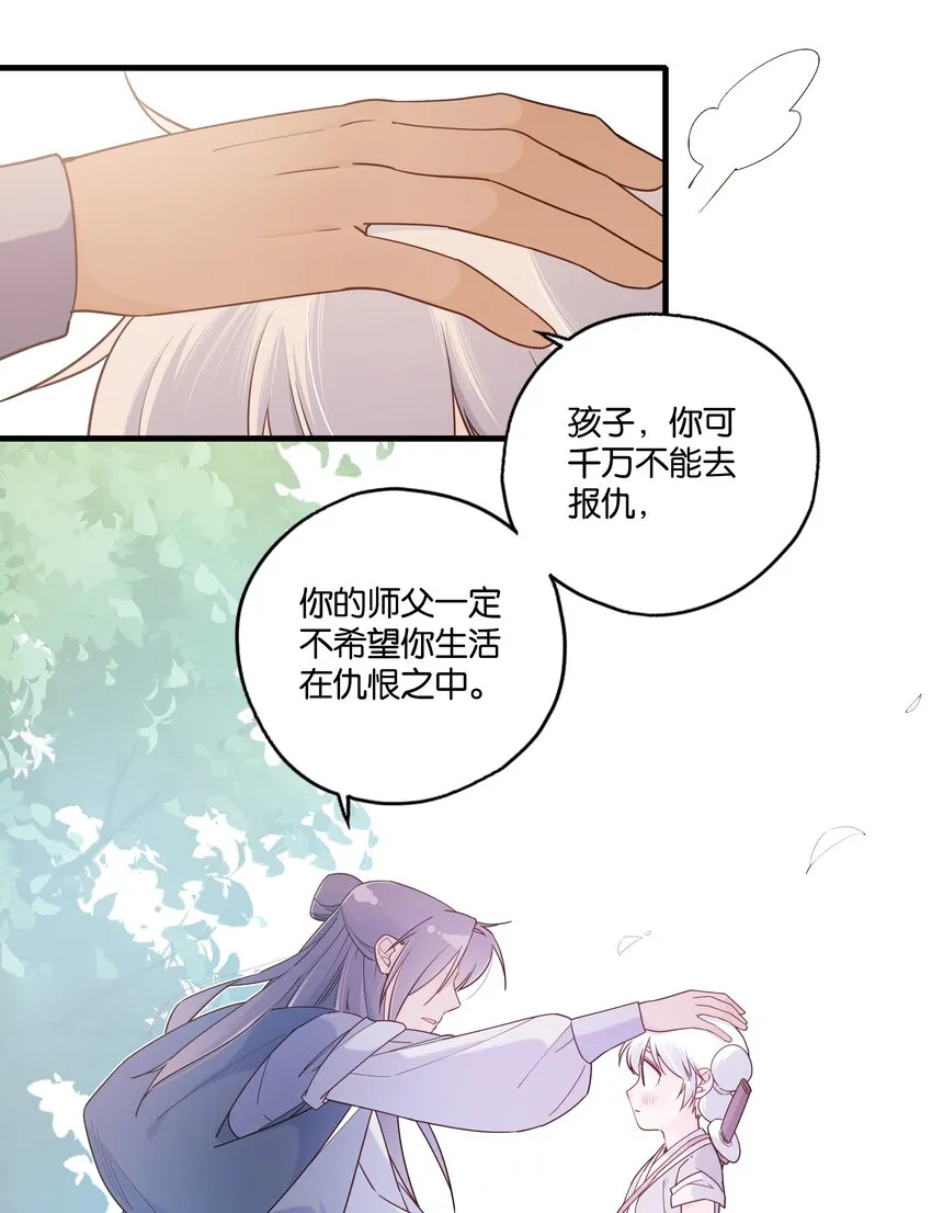 021 魔教？！ 第34页