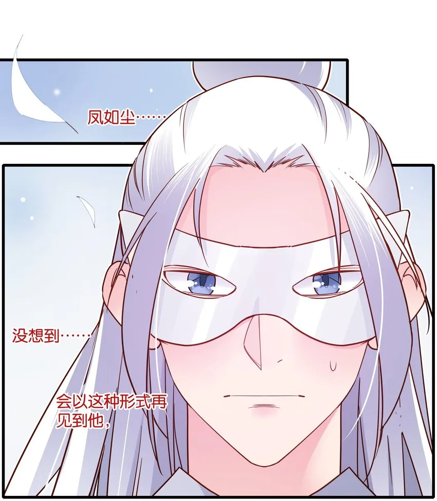 021 魔教？！ 第36页