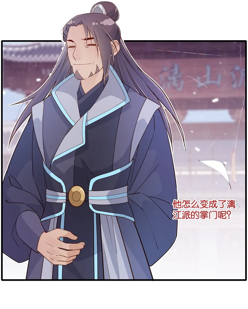 021 魔教？！ 第37页