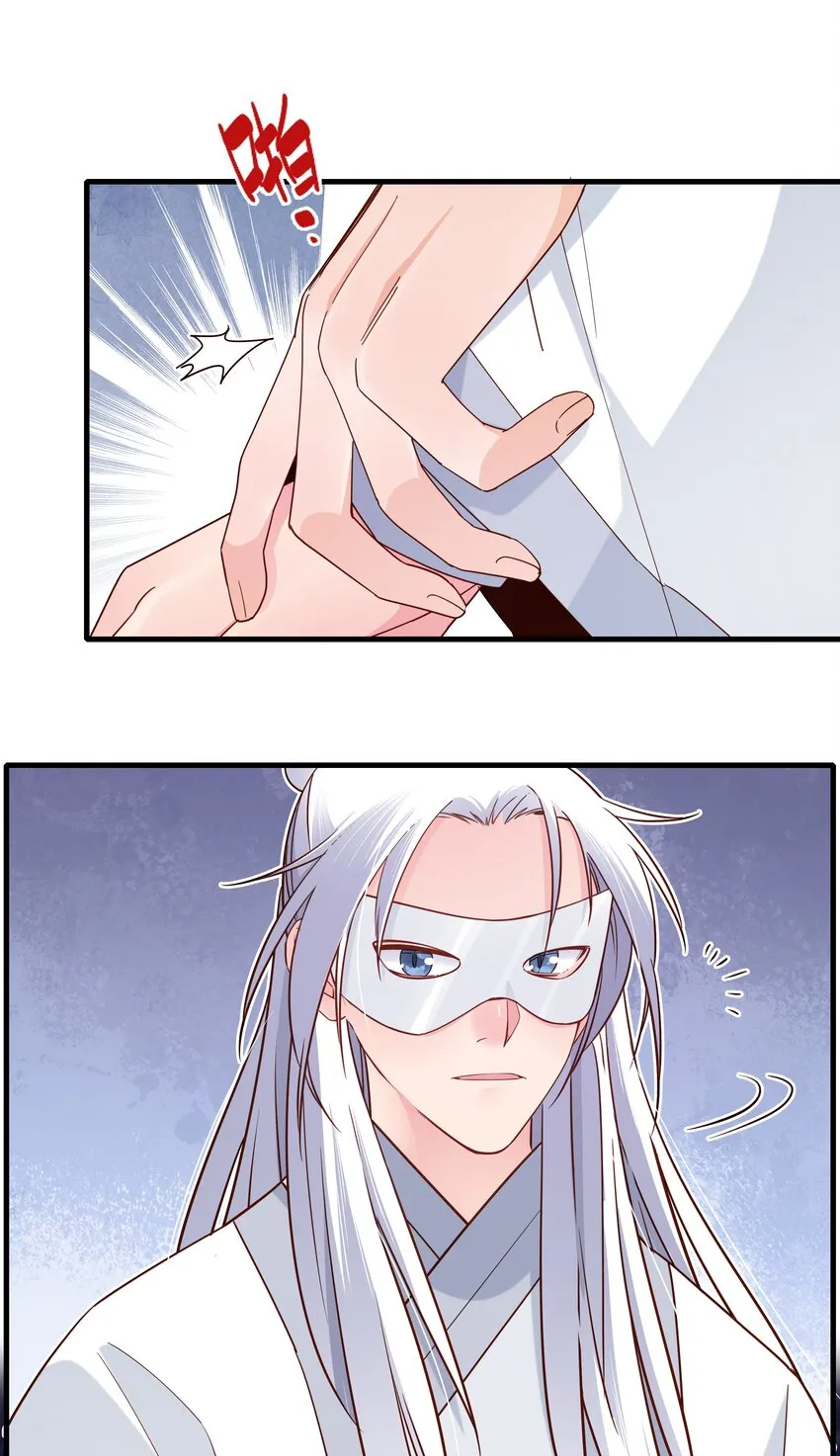 021 魔教？！ 第38页